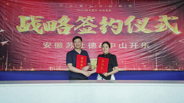 Добри НОВИНИ——стратегическо сътрудничество Sushide с Kaile